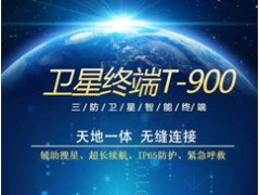 天通卫星船载台T920丨海洋通信利器