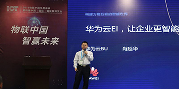 AI+IOT的未来——2018两岸三地人工智能产业发展论坛成功举行