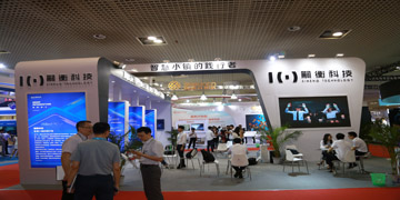 嗣横科技2018中国国际物联网博览会