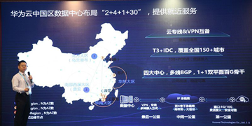 肖延华：华为EI
