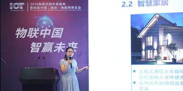 汤璇：5G：人工智能的移动通信