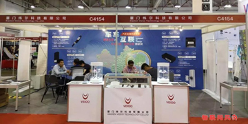 纬尔科技亮相第四届中国（国际）物联网博览会并荣获“优秀产品奖”