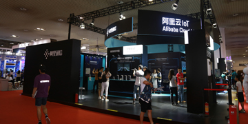 阿里云IoT闪耀第四届中国（国际）物联网博览会