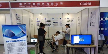 云脉亮相第四届中国(国际)物联网博览会