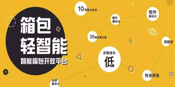 杰富绅科技亮相2018物联网中国年度盛典并荣获创新奖