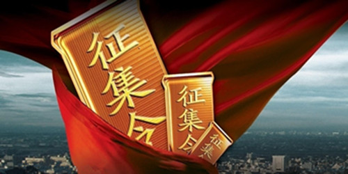 第五届中国（国际）物联网博览会评语征集活动开始啦！
