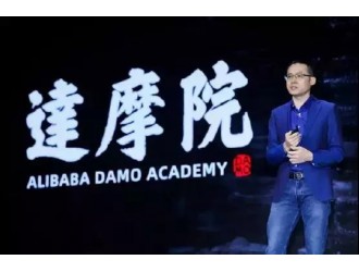 阿里云重磅发布十年新战略，IoT芯片销售过亿