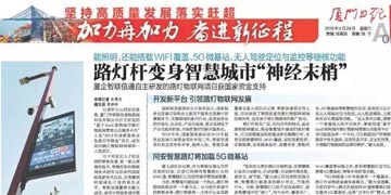 路5G商用|路灯杆变身智慧城市神经末梢