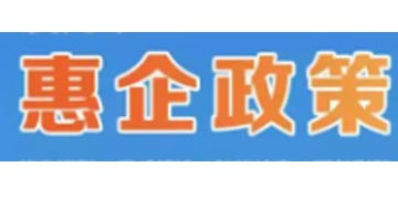 厦门市经济和信息化局关于受理厦门市软件和信息服务业企业备案工作的通知