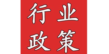 行业政策 |2019年厦门市产业转型升级专项资金（物联网）项目申报的通知
