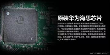 华为海思总裁深夜发文：保密柜里的“备胎”芯片一夜转正，命运到了极限而黑暗的时刻！