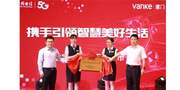 厦门今日迎来“双千兆”时代