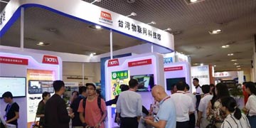 已定！香港、台湾、深圳协会组团亮相第五届中国（国际）物联网博览会