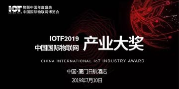 参选名单丨强势来袭！500+企业参选2019产业大奖