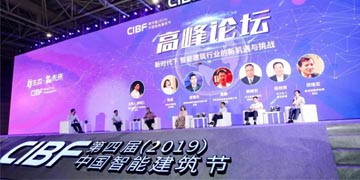 IoTF博览会组委会亮相第四届中国智能建筑节