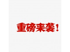8.26厦门新一代人工智能与自动化论坛重磅来袭
