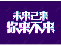 物联网风向有偿约稿，你来不来？