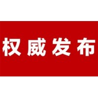 厦门物联网协会16家会员企业上榜2019年度厦门市重点软件和信息技术服务企业名单