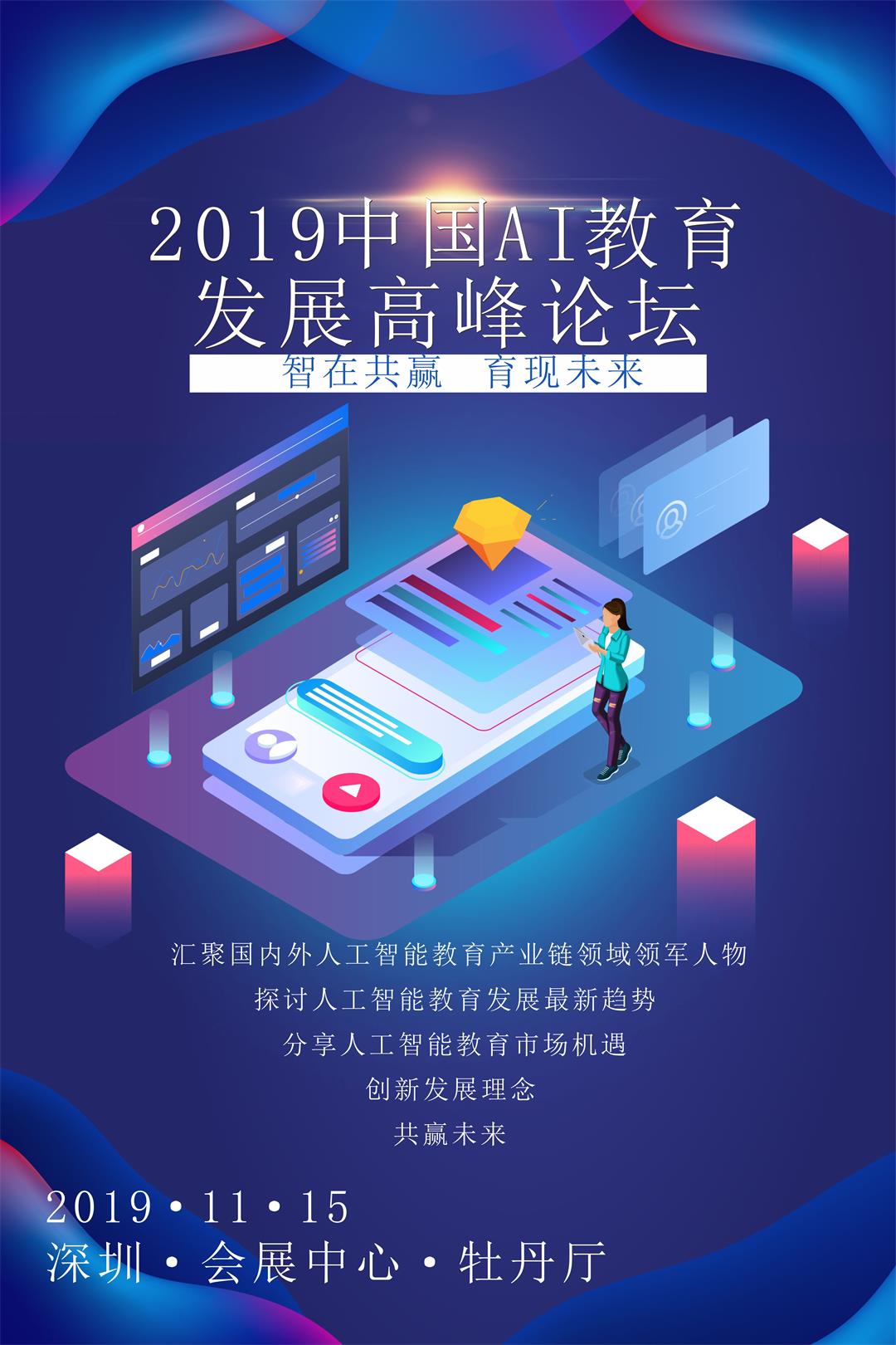 期待您的到来.jpg