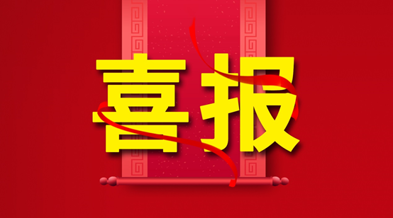 IoTF被列入厦门市会展企业高质量发展三年行动计划（2020—2022年）