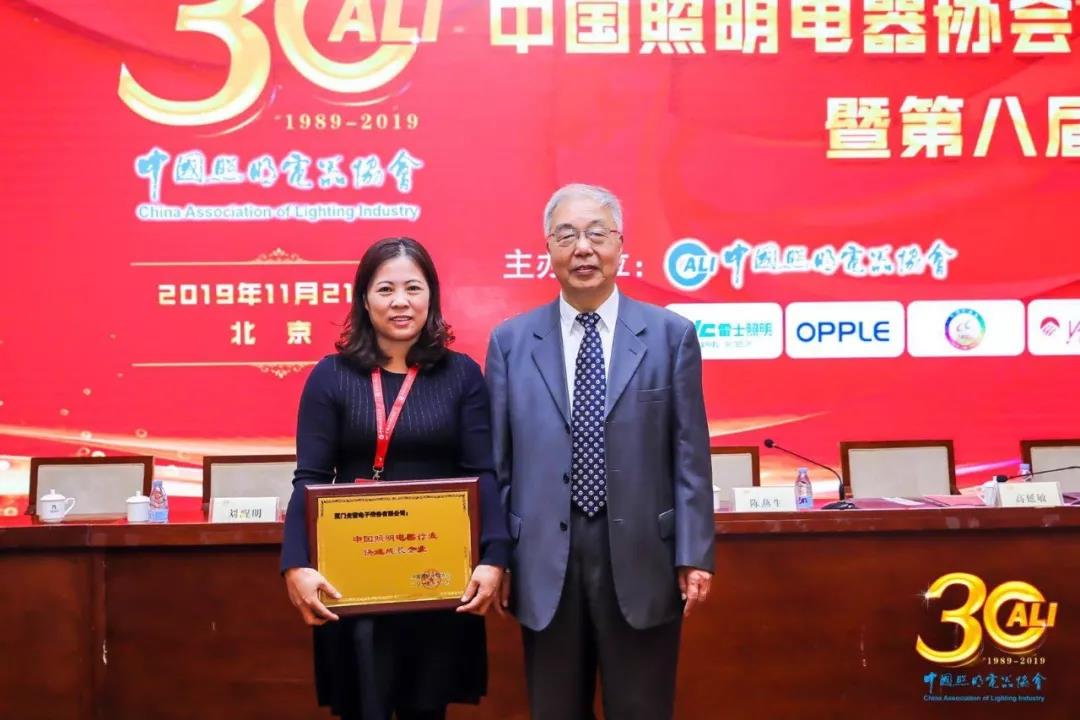 【展商快报】光莆林瑞梅董事长荣获“中国照明电器行业开拓创新奖”；光莆股份荣获“中国照明电器行业快速成长企业”荣誉称号