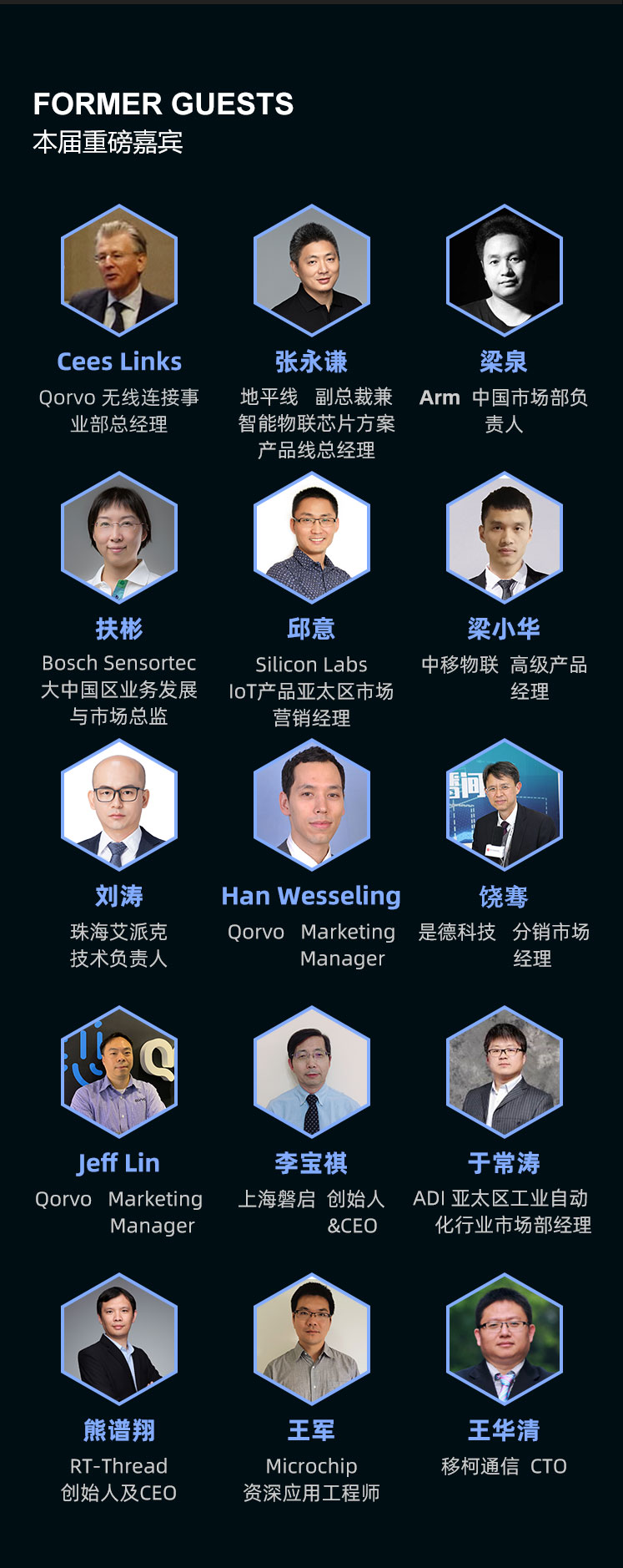 IoT大会长图2_32.jpg