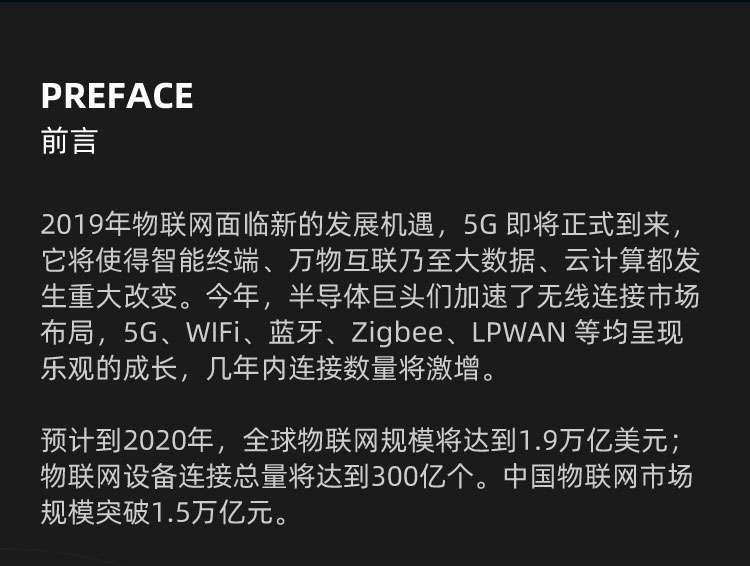 IoT大会长图2-恢复的_02.jpg