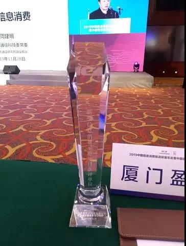 【展商快报】盈趣科技获“工信部新型信息消费示范”
