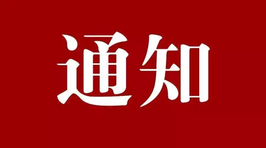 厦门市工业和信息化局关于公示2019年市软件和信息技术服务业专项资金的通知