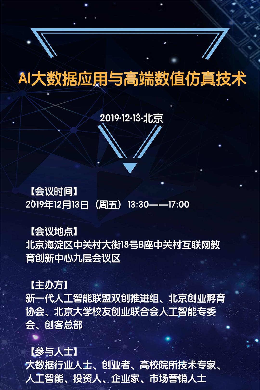 大数据宣传图1.jpg