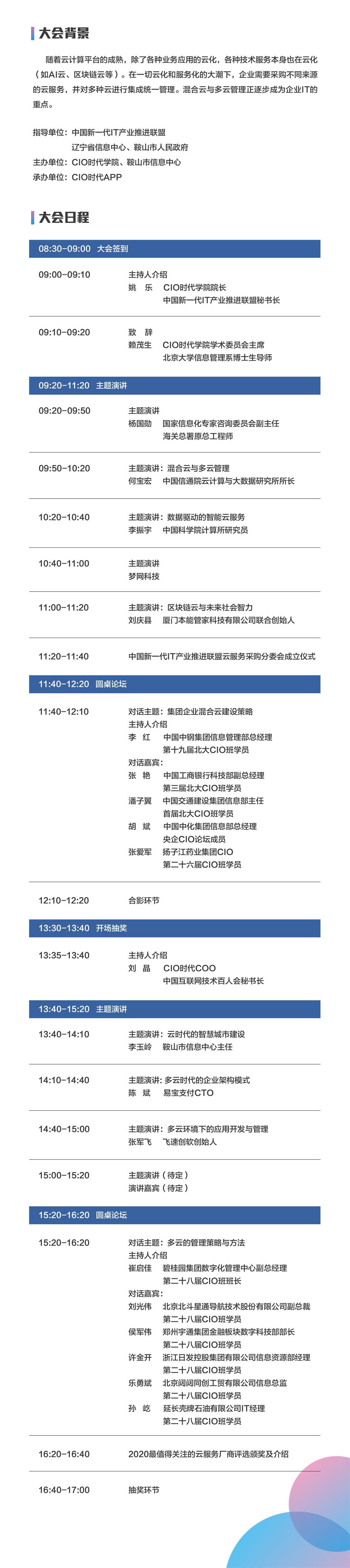 议程.jpg