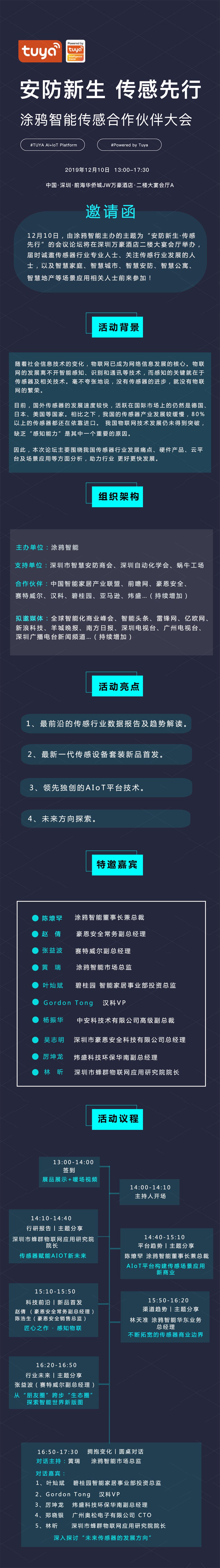 9（无二维码）邀请函_20191122093347_副本.jpg