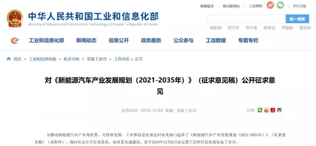 工信部：2025年智能网联汽车新车销量占比达到30%