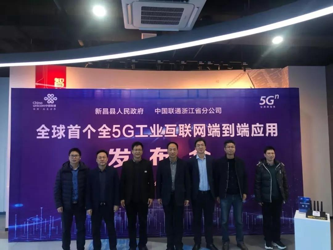【展商快报】四信发布全球首个全5G工业互联网端到端应用