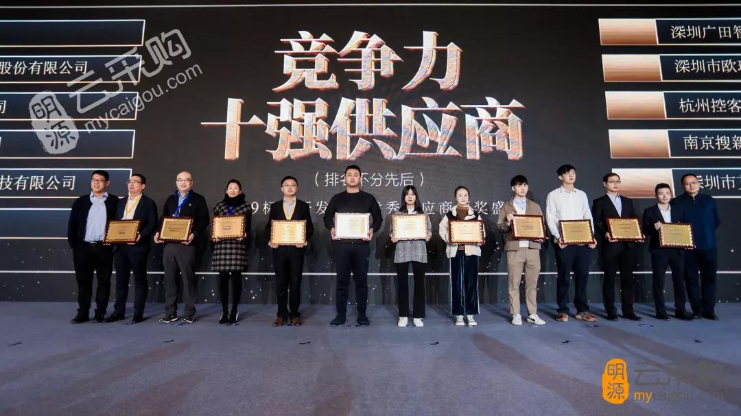 【展商快报】狄耐克智能家居荣获“中国房地产供应商竞争力10强”
