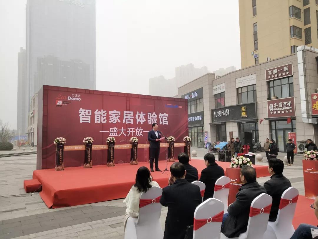 【展商快报】立林LuxDomo智能家居体验馆盛大开业！